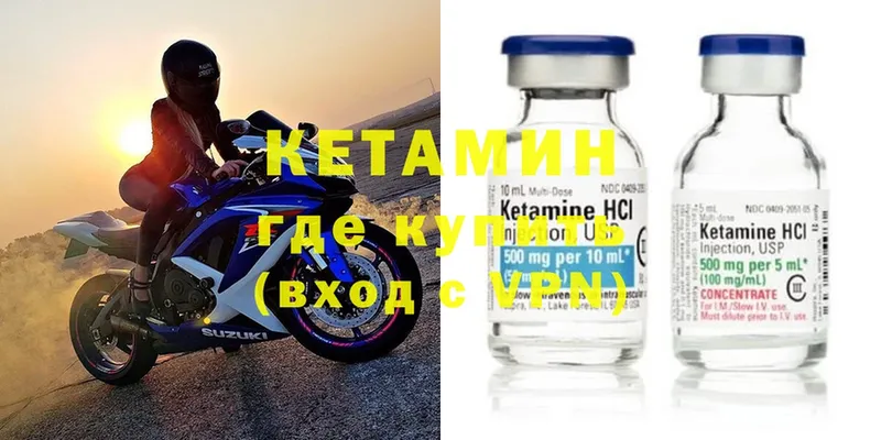 Кетамин ketamine  Тавда 